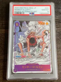 PSA 10 Monkey D. Luffy GEAR 2 Manga Alt Art EB02-061 SEC ONE PIECE Japanese 2025 - Image 2