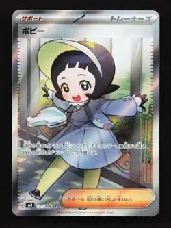 Poppy 131/108 SR SV3 Ruler of the Black Flame Japanese Pokemon Card TCG - Image 1