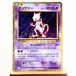 NM (S) Mewtwo 014/032 CLK Classic 2023 Pokemon Card Japanese y254-1 - Image 1
