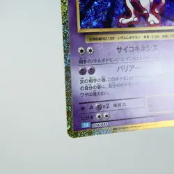 NM (S) Mewtwo 014/032 CLK Classic 2023 Pokemon Card Japanese y254-1 - Image 5