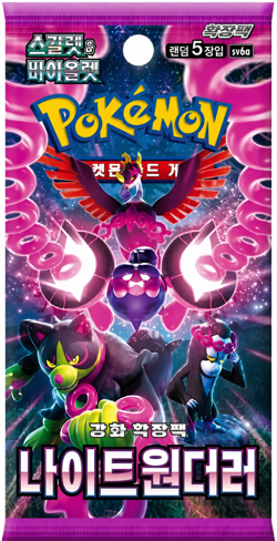 Pokemon Night Wanderer Booster Pack Korean SV6a Sealed 5 Cards TCG - Image 1