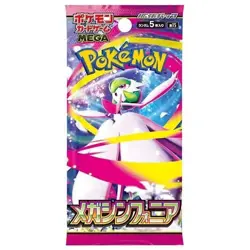 Pokemon Mega Symphonia [M1S] Booster Pack - Japanese Edition - Brand New Sealed - Image 1