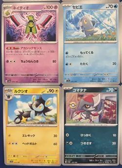 Lot/14 Japanese Pokemon TCG sv4a Shiny Treasure Card - Image 3
