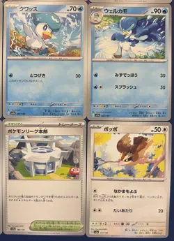 Lot/14 Japanese Pokemon TCG sv4a Shiny Treasure Card - Image 4