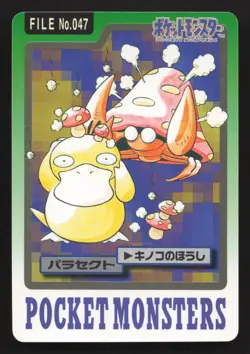 Parasect NO. 047 Bandai Carddass Series 3-4 LP Japanese Pokemon Card TCG - Image 1