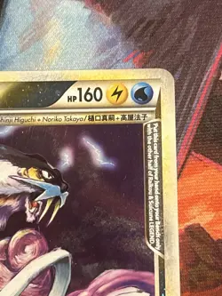 POKEMON CARD 2010 RAIKOU & SUICUNE HOLO LEGEND ( TOP ) 92/95 HG&SS UNDAUNTED - Image 3