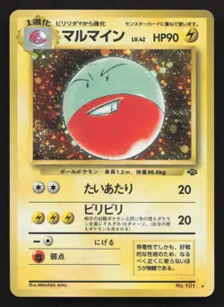 Electrode NO. 101 Jungle MP Japanese Pokemon Card TCG - Image 1