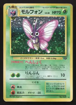 Venomoth NO. 049 Jungle MP Japanese Pokemon Card TCG - Image 1