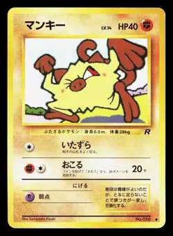 Mankey NO. 056 Team Rocket LP Japanese Pokemon Card TCG - Image 1