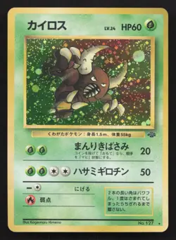 Pinsir NO. 127 Jungle LP Japanese Pokemon Card TCG - Image 1