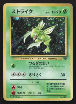 Scyther NO. 123 Jungle MP Japanese Pokemon Card TCG - Image 1