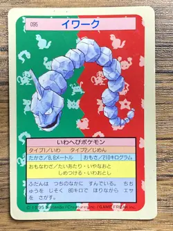 Pokemon Carddass Card Topsun No. 95 Onix Pocket Monsters Blue Back - Image 1