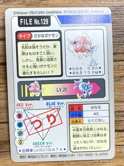 Pokemon Carddass Card Magikarp File No. 129 Bandai Pocket Monsters 1997 Japan - Image 2