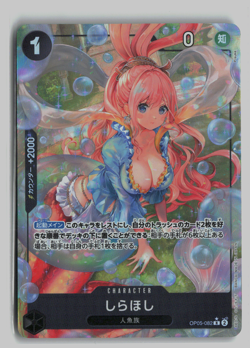 Shirahoshi OP05-082 R Holo JP Alt Art PRB-01 Bandai One Piece Card Game - Image 1
