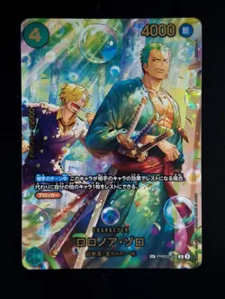 2025 One Piece RORONOA ZORO #PRB02-006 The Best Vol. 2 SP Ver. Japanese - Image 1