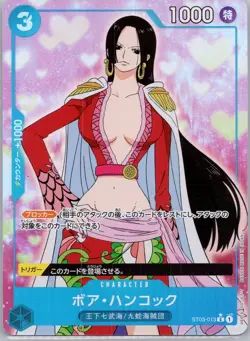 JPN Boa Hancock Full Art One Piece The Best 013 - Image 1