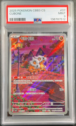 2025 Pokemon Simplified Chinese Cbb3 C-Gem Pack Vol 3 #07 Cubone PSA 9 - Image 1