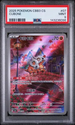 2025 POKEMON SIMPLIFIED CHINESE CBB3 C-GEM PACK VOL 3 #07 CUBONE PSA 9 - Image 1