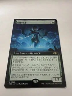 Steward of the Harvest (Extended Art) Commander: Tarkir Regular Japanese - Image 1