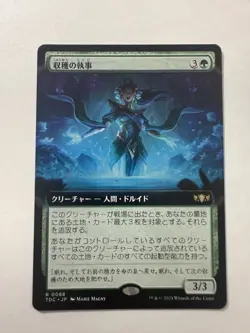 Steward of the Harvest (Extended Art) Commander: Tarkir Regular Japanese - Image 2