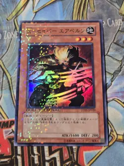 DT01-JP020 - Yugioh - Japanese - X-Saber Airbellum - Super LP A - Image 1