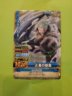 NM Smoker Marines One Piece OnePy Berry Match C312-W Rare Foil Bandai Tcg Ccg Jp - Image 1