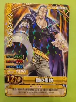 NM Ben Beckman Shanks R Foil One Piece OnePy Berry Match Bandai Ccg C409-W JP - Image 1