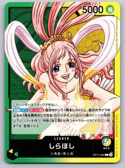 Shirahoshi (022) OP11-022 Leader A Fist of Divine Speed One Piece Japanese NM - Image 1