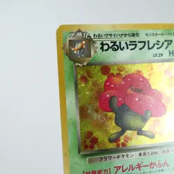 NM (S-) Dark Vileplume Holo No.045 Team Rocket Pokemon TCG Japanese y197-9 - Image 3