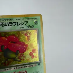 NM (S-) Dark Vileplume Holo No.045 Team Rocket Pokemon TCG Japanese y197-9 - Image 4