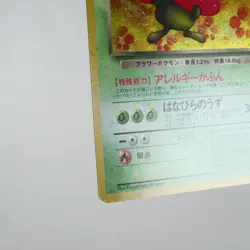 NM (S-) Dark Vileplume Holo No.045 Team Rocket Pokemon TCG Japanese y197-9 - Image 5
