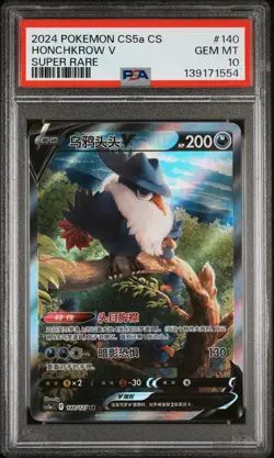 2024 POKEMON SIMPLIFIED CHINESE CS5A C-GALLANT GALAXY: CHARM HONCHKROW V PSA 10 - Image 1