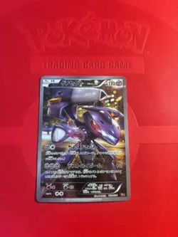 Genesect 029/036 - Mythical Dream Shine Holo - Japanese Pokemon TCG - CP6 - Image 1