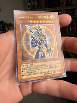 Yu-Gi-Oh Black Luster Soldier Envoy Beginning 306-025 Ultimate Japanese - Image 2