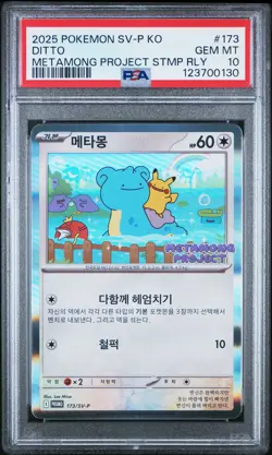2025 POKEMON KOREAN SV-P PROMO METAMONG PROJECT #173 DITTO PSA 10 - Image 1