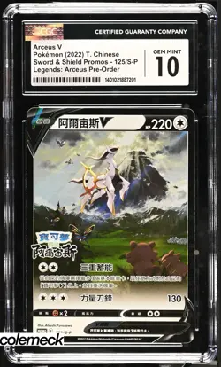 CGC 10 Gem Mint Arceus V Legends Pre-Order Promo 2022 Pokemon T. Chinese S&W - Image 1