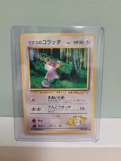 Pokemon TCG Lt Surge's Rattata Gym Heroes No. 019 Japanese Excellent Cond - Image 1