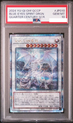 PSA10 Yu-Gi-Oh! TCG Blue-Eyes Spirit Dragon 2024 25th GEM MINT Ship From JAPAN - Image 1