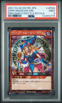 2021 YU-GI-OH! JAPANESE PROMO #JP002 DARK MAGICIAN GIRL PSA 9 - Image 1