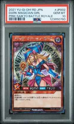 2021 YU-GI-OH! JAPANESE PROMO #JP002 DARK MAGICIAN GIRL PSA 10 - Image 1