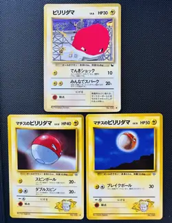 Voltorb No. 100 Common Vending Series 2 Glossy Japanese Pokemon Card - Image 1