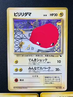 Voltorb No. 100 Common Vending Series 2 Glossy Japanese Pokemon Card - Image 2