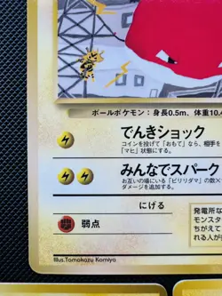 Voltorb No. 100 Common Vending Series 2 Glossy Japanese Pokemon Card - Image 5