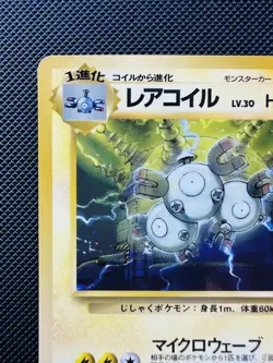 Magneton No. 082 Uncommon Vending Series 2 Glossy Japanese Pokemon Card - Image 4