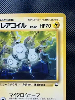 Magneton No. 082 Uncommon Vending Series 2 Glossy Japanese Pokemon Card - Image 5