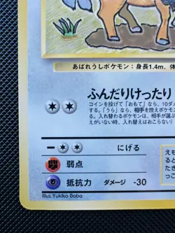 Tauros No. 128 Common Vending Series 3 Glossy Japanese Pokemon Card - Image 4