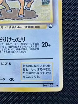 Tauros No. 128 Common Vending Series 3 Glossy Japanese Pokemon Card - Image 5