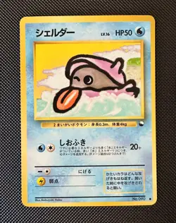 Shellder No.090 Common Vending Series 2 Glossy Japanese Pokemon Card - Image 1
