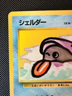 Shellder No.090 Common Vending Series 2 Glossy Japanese Pokemon Card - Image 2