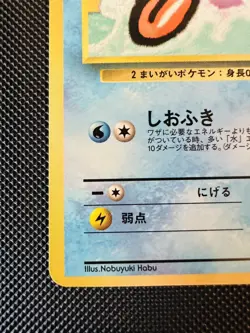 Shellder No.090 Common Vending Series 2 Glossy Japanese Pokemon Card - Image 4